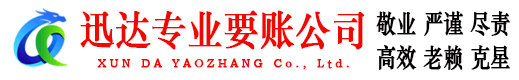 寿县收债公司